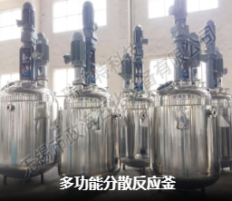 苏州反应釜